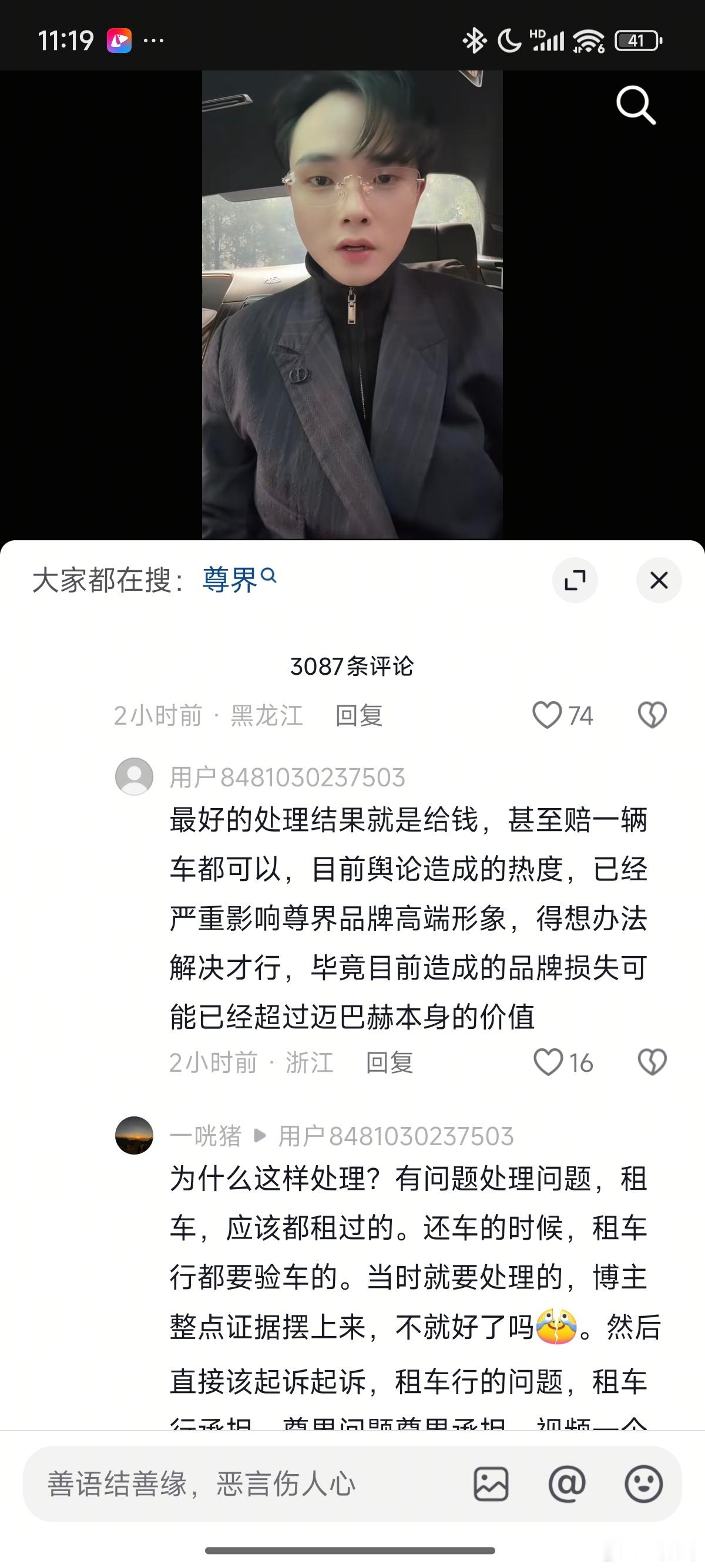 迈巴赫车主称车被尊界官方暴力测试 这位网友说得其实蛮道理的：最好的处理结果就是给