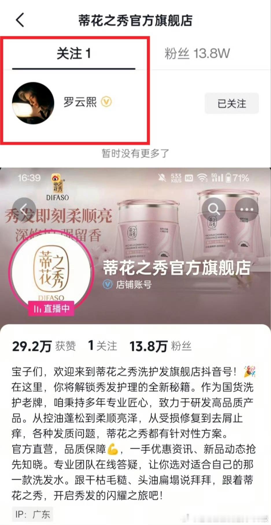 国民品牌蒂花之秀已经忍不住要宣他的全球品牌代言人罗云熙 啦～