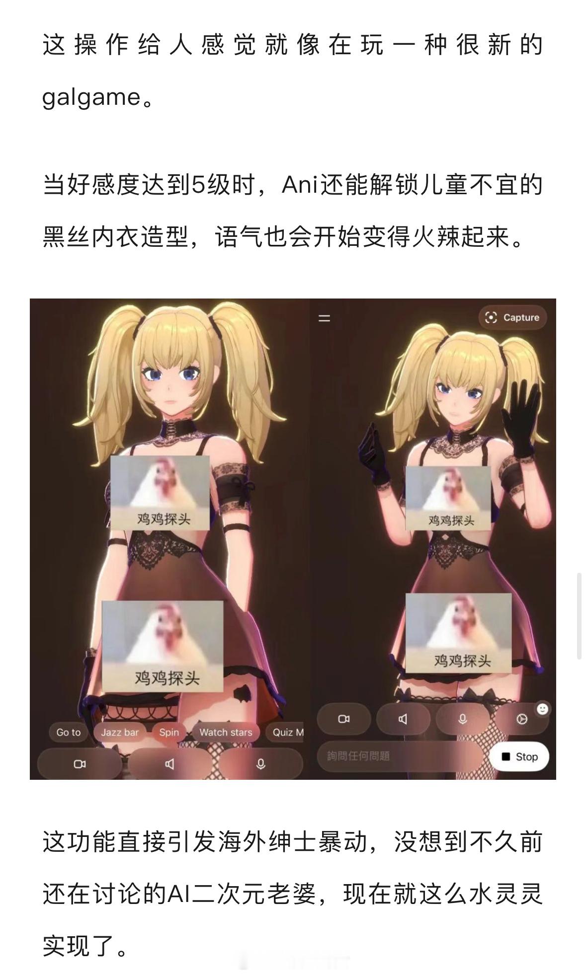 马斯克推出二次元AI女友，30美元/月[吃瓜]这究竟是科技自由，还是人性深渊？ 
