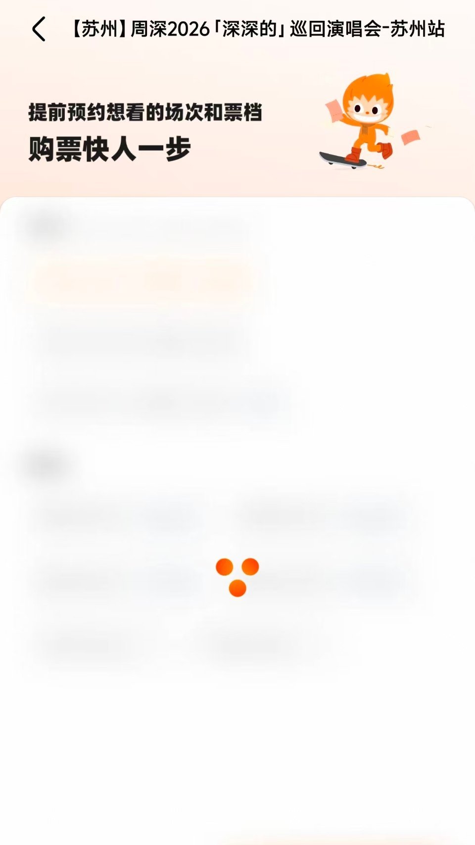 周深大麦崩了周深苏州演唱会 周深为了见面时刻的蓄能   大麦你醒醒