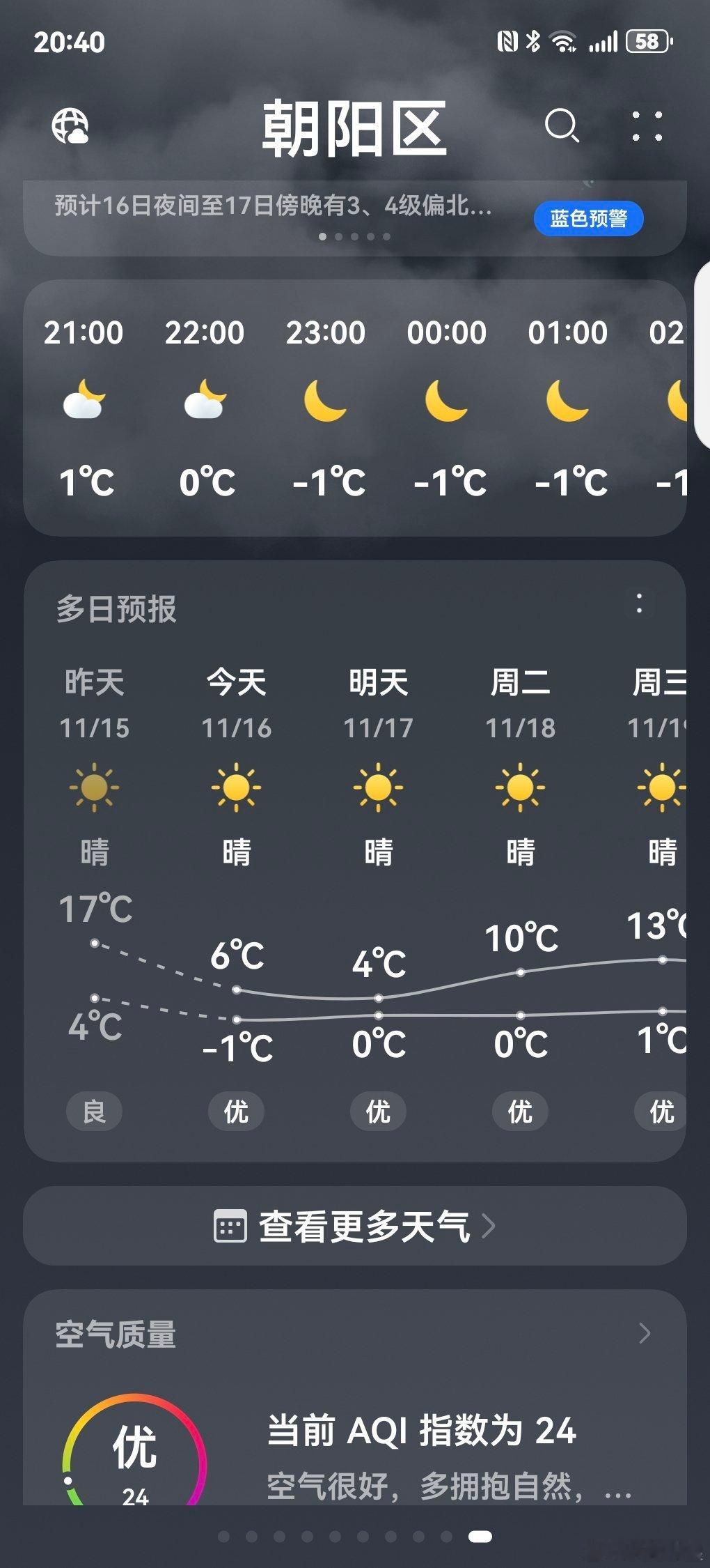 终于有发言权了就我的亲身体验，北方的0°左右的室外体感温度是比我们家那边的0°左