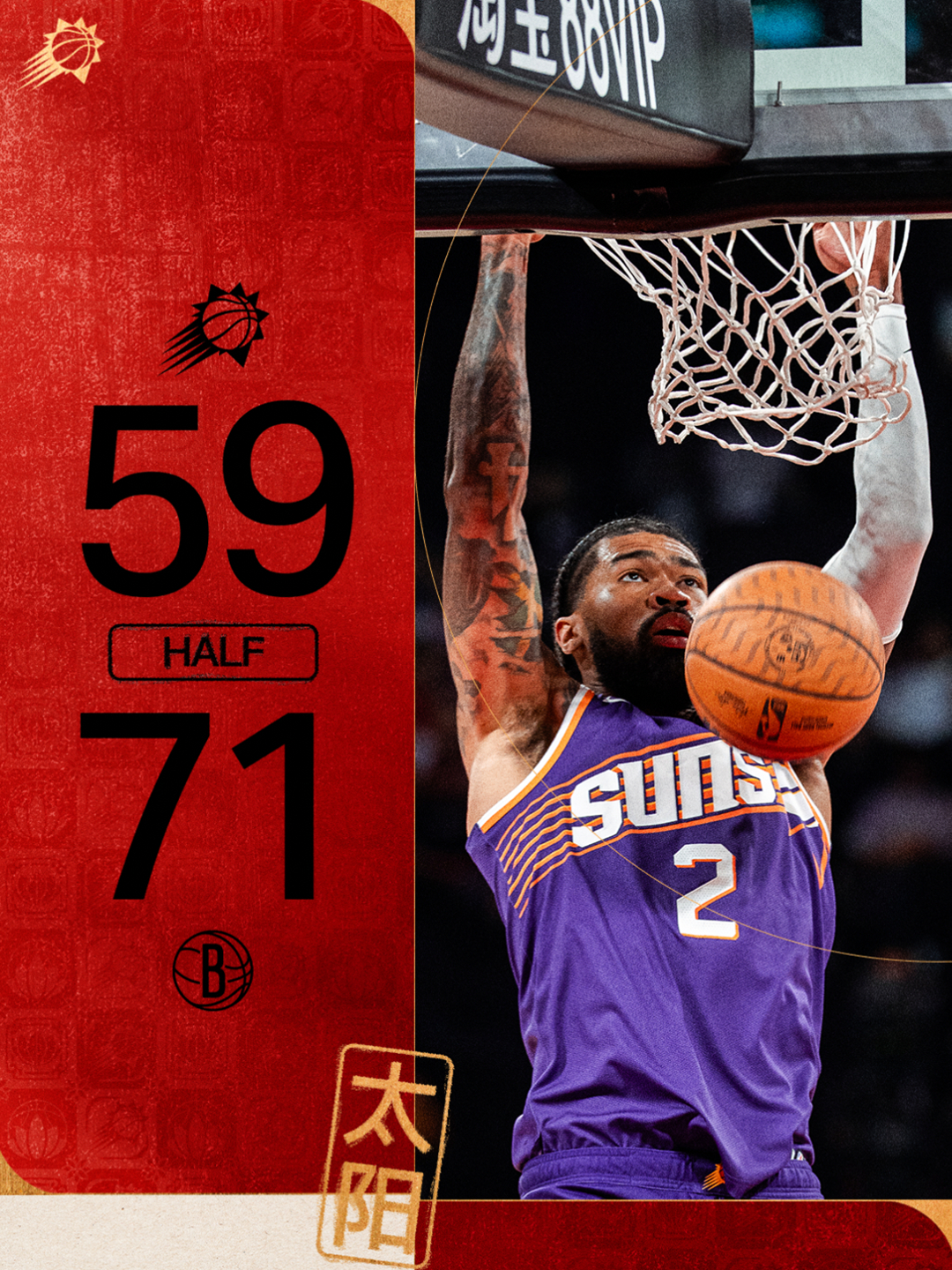 🔥半场结束！吉莱斯皮命中准压哨三分！我们以59-71暂时落后于篮网队NBA中国