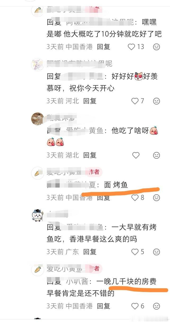 同一天两个人说偶遇老の吃早餐，几千块一晚的房费拍十几集短剧慢慢磨，早上吃粥烤鱼或