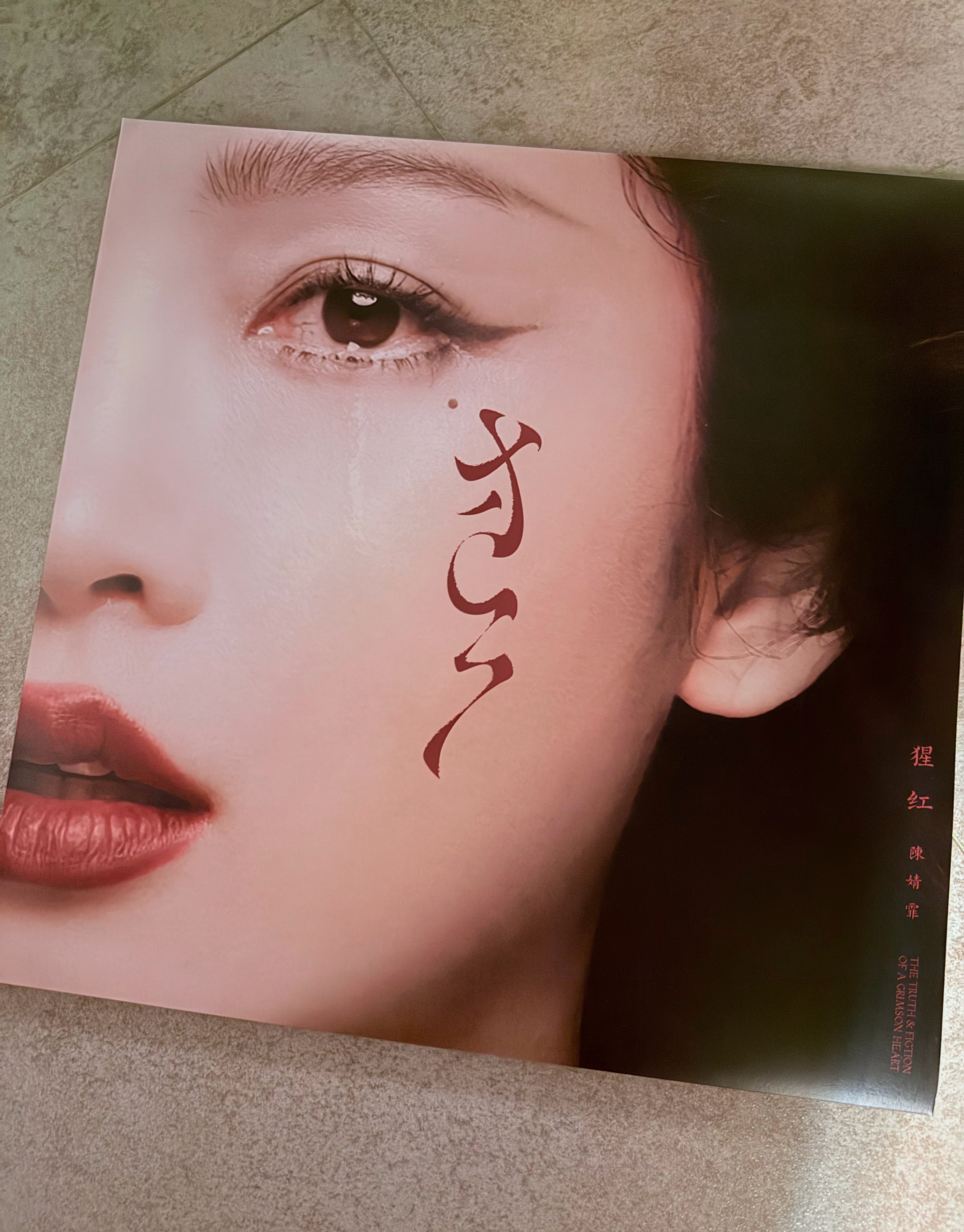谢谢婧霏，喜欢《猩红》万事顺意，越来越好🫶 