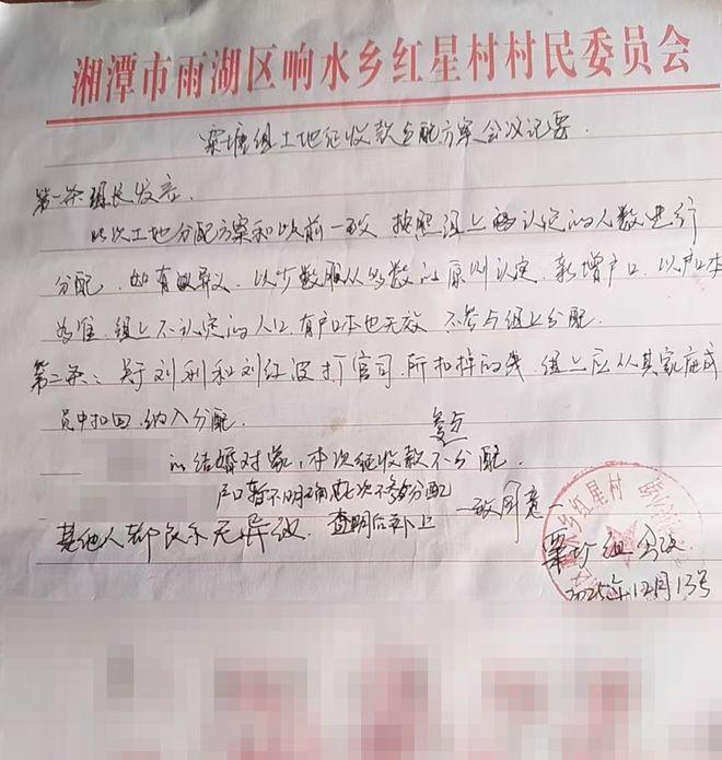 村民组的决议，岂能凌驾于法律之上。

据红星新闻报道，近日，湘潭响水乡红星村粟塘