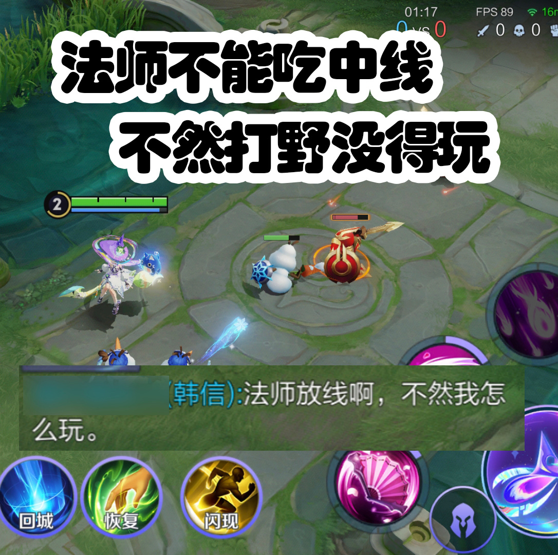 《法师规则怪谈》王者荣耀 王者荣耀