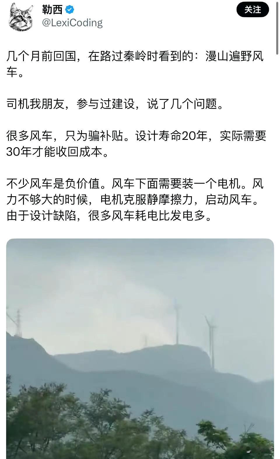 “很多风车耗电比发电多”，这么蠢的话一看就知道是在美国待久了的典型表现。
[微笑