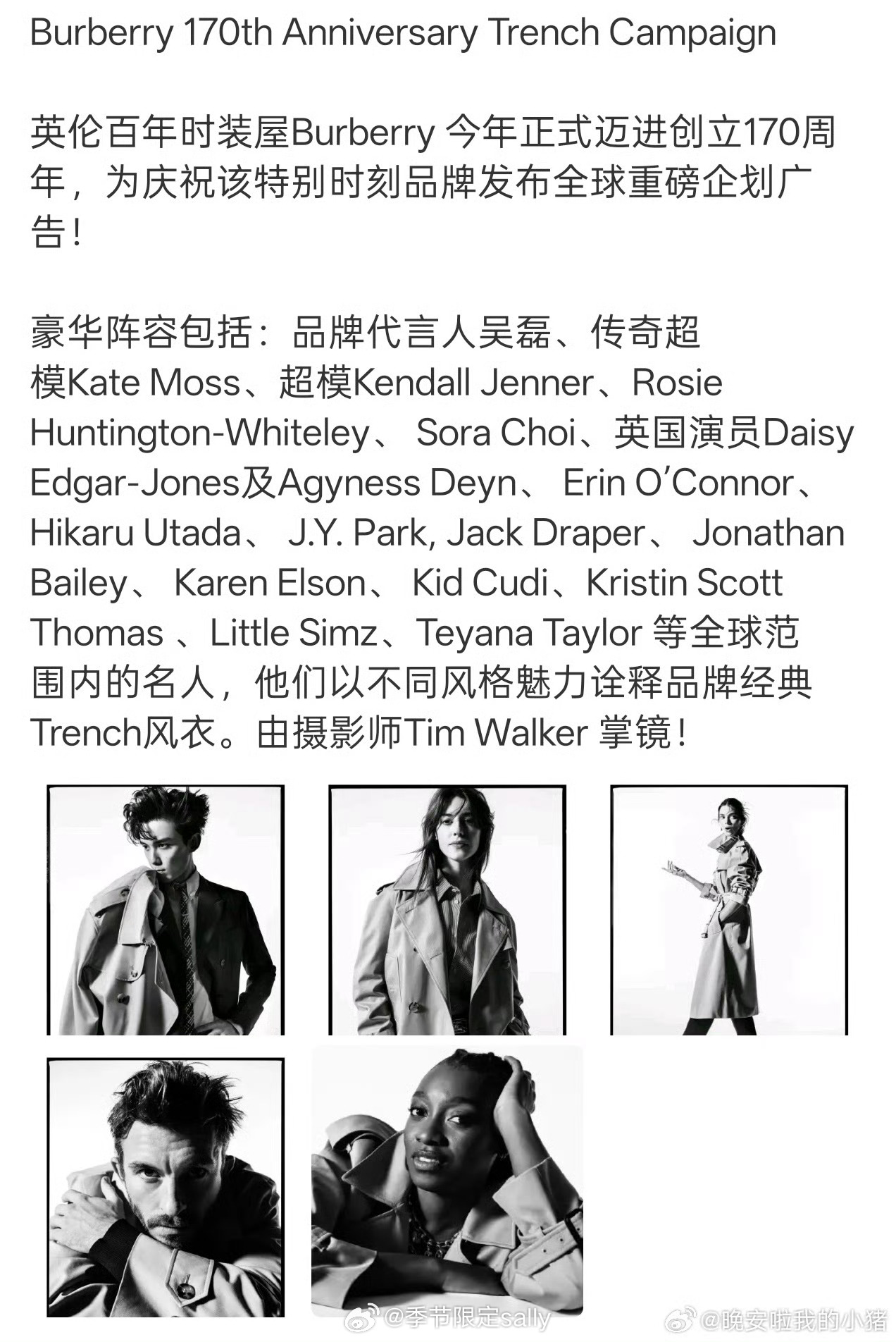 吴磊出镜Burberry全球百年周年广告 