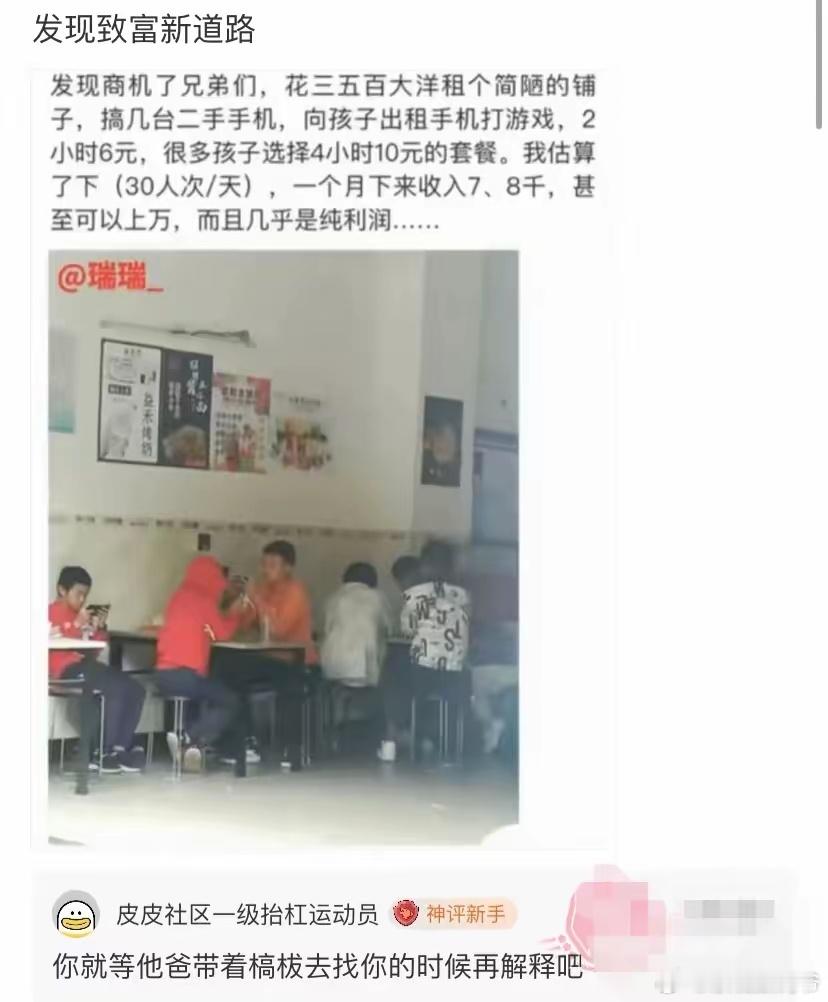 这种缺德带冒烟的钱也能赚？ ​​​