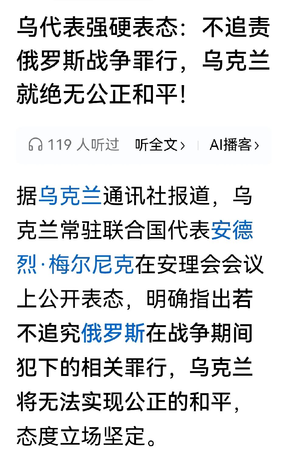 英国带头14国加入，正式官宣在波罗的海封锁，抓扣俄罗斯影子船队，
乌安理会代表坚