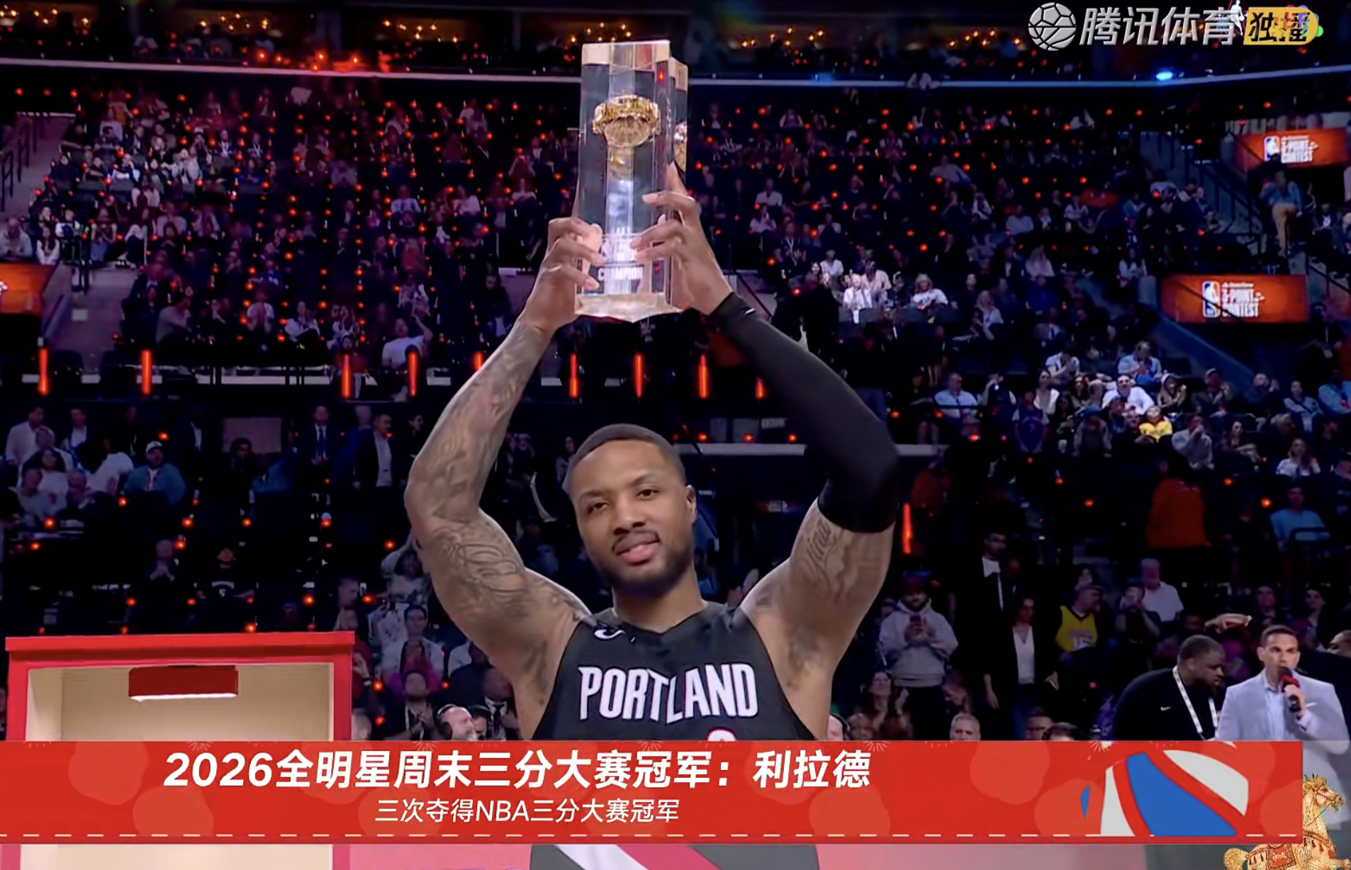 全明星三分大赛神仙打架全明星三分大赛2026NBA全明星  三分大赛决赛，利拉德