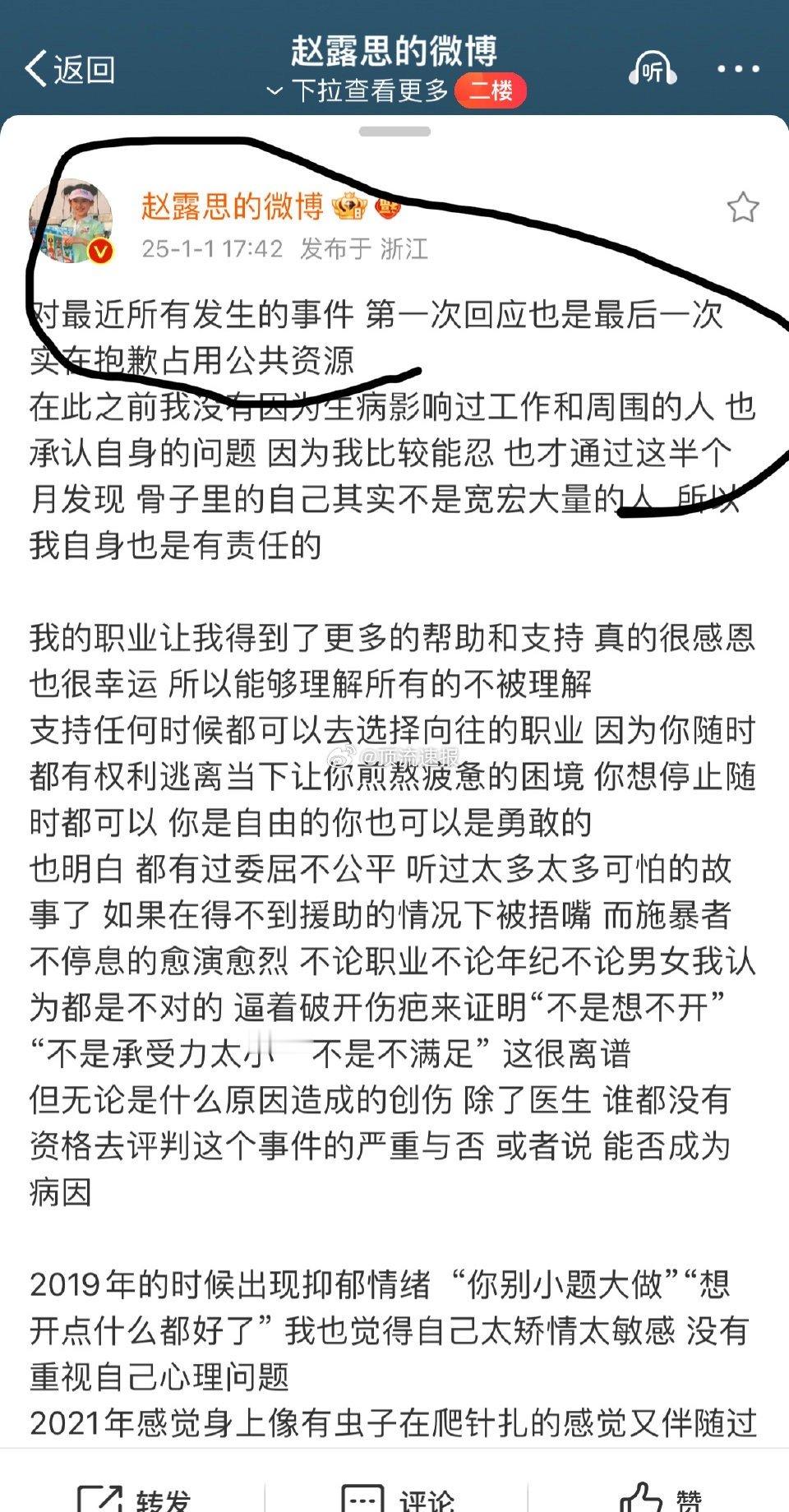 有网友在纠结赵露思所说的“第一次回应也是最后一次回应”，你怎么看？ 