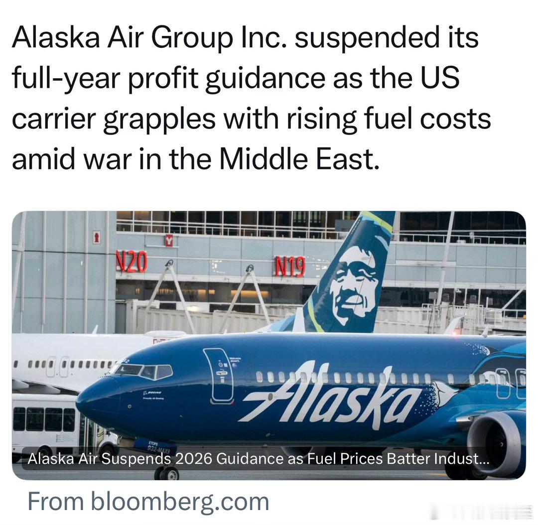 阿拉斯加航空公司：暂停发布2026营收预测因为油价增长太快，不确定性太高航空燃油