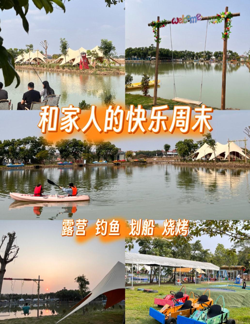 和家人露营垂钓的惬意周末～
📍广州 早禾田悠闲营地·烧烤·团建·露营
趁着春天