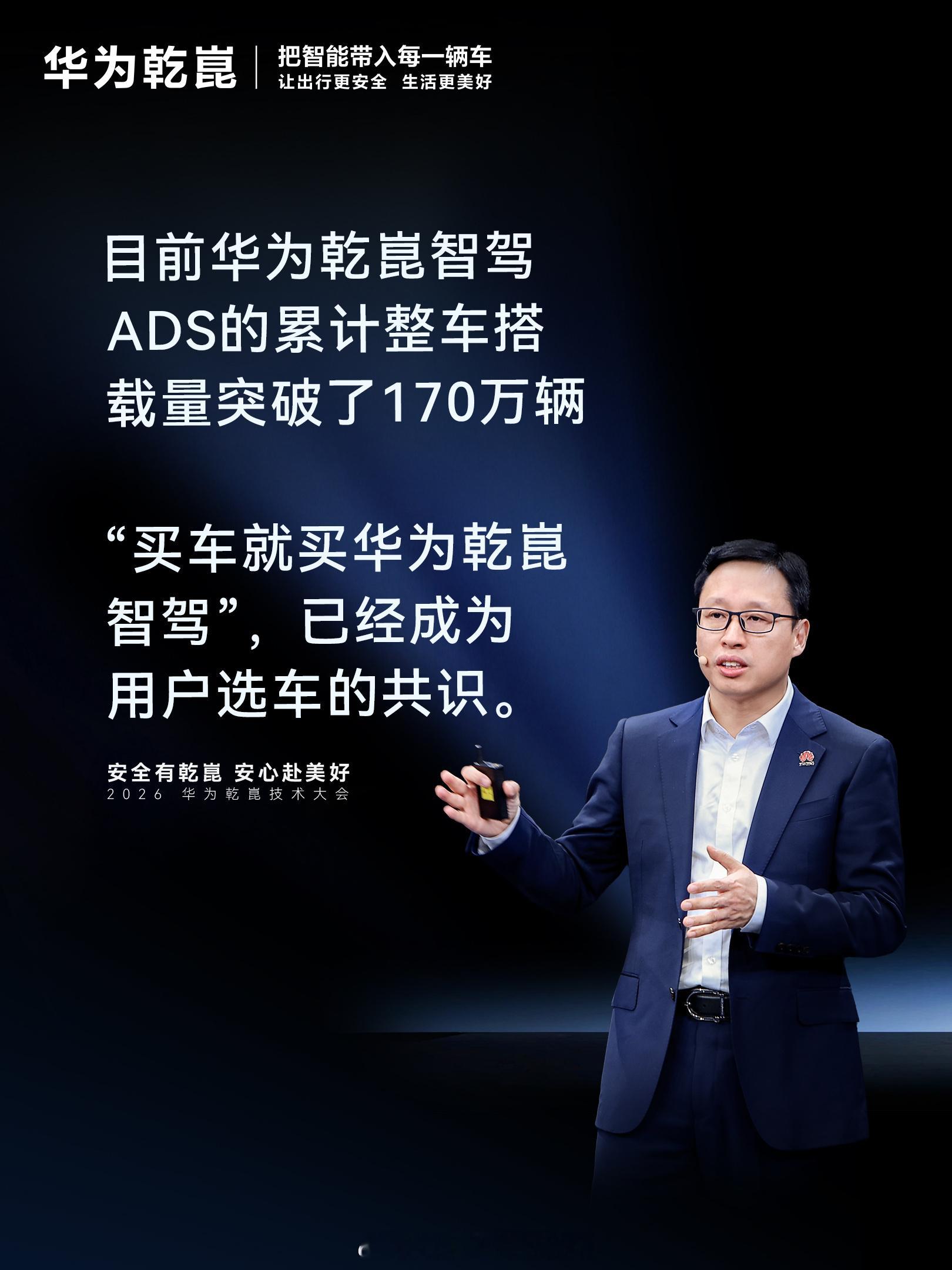 华为乾崑开启内外双融合感知时代华为乾崑技术大会重磅开启，多项前沿车规科技集中亮相