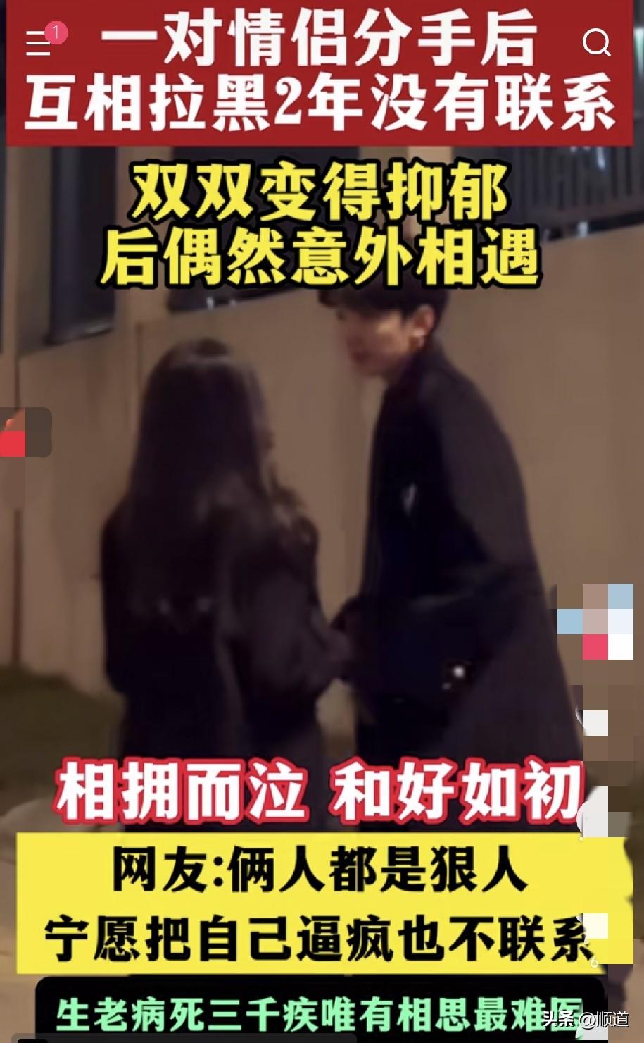 一对情侣分手后，互相拉黑。两年后，两人都抑郁了，去同一家医院看病，意外相遇了。