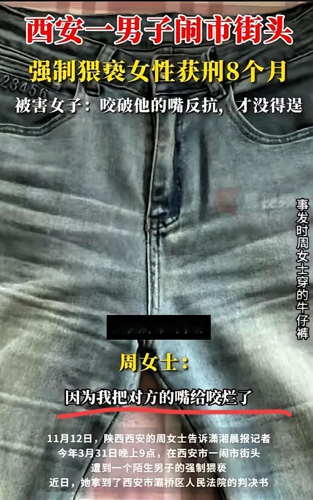 西安女子遭扑倒强吻，咬破对方嘴唇反击，结果被判赔500元？这判决真的让人寒心！