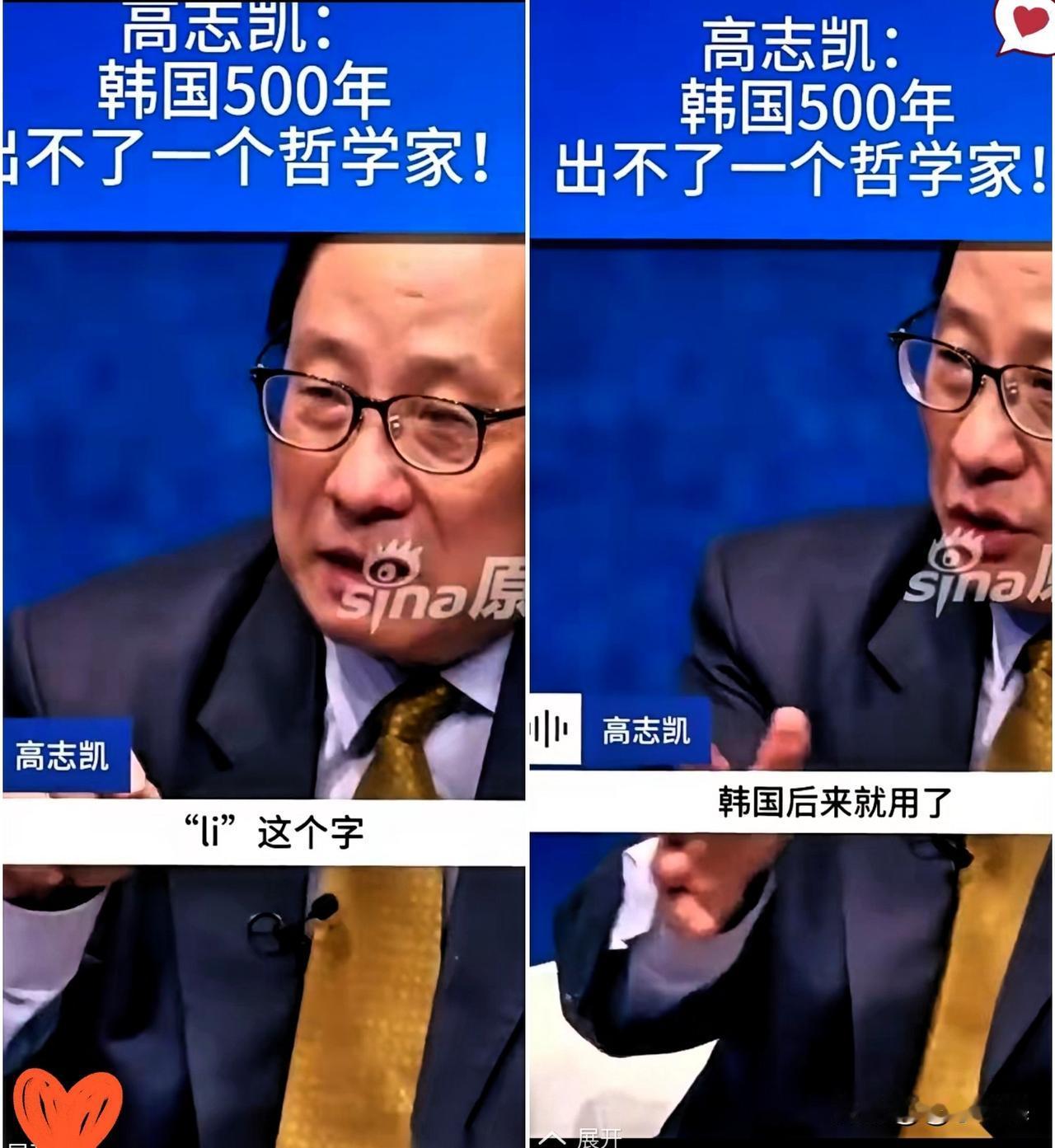 高志凯当着韩国朋友的面直言不讳，一句话让全场安静：你们这种语言，500年都出不了