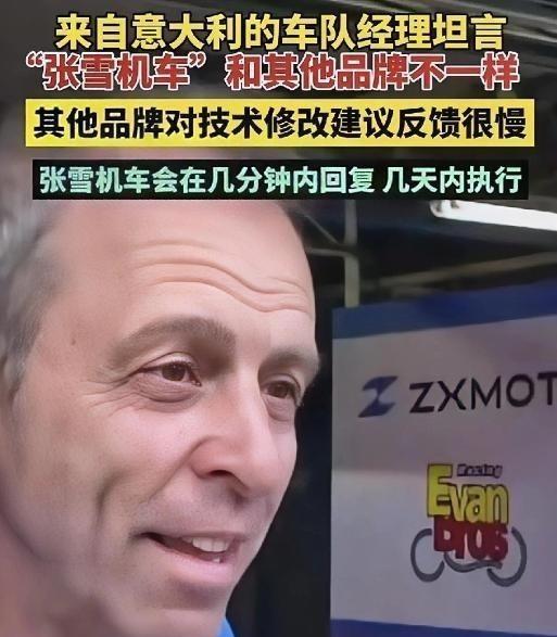 张雪车队总经理法比奥在接受记者采访时直言：车队能豪取五连冠，根本不是车多强、车手