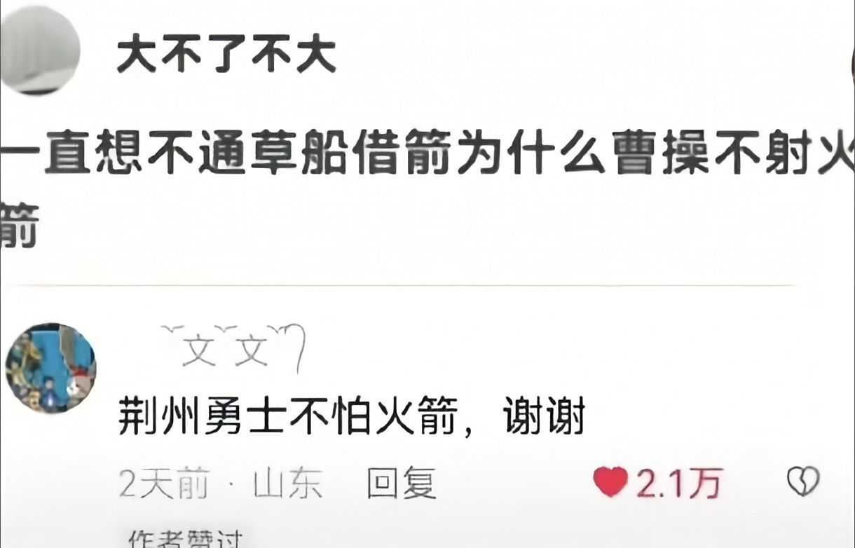 问:草船借箭，为什么不射火箭？[允悲][允悲][允悲]勇士vs火箭nba季后赛勇