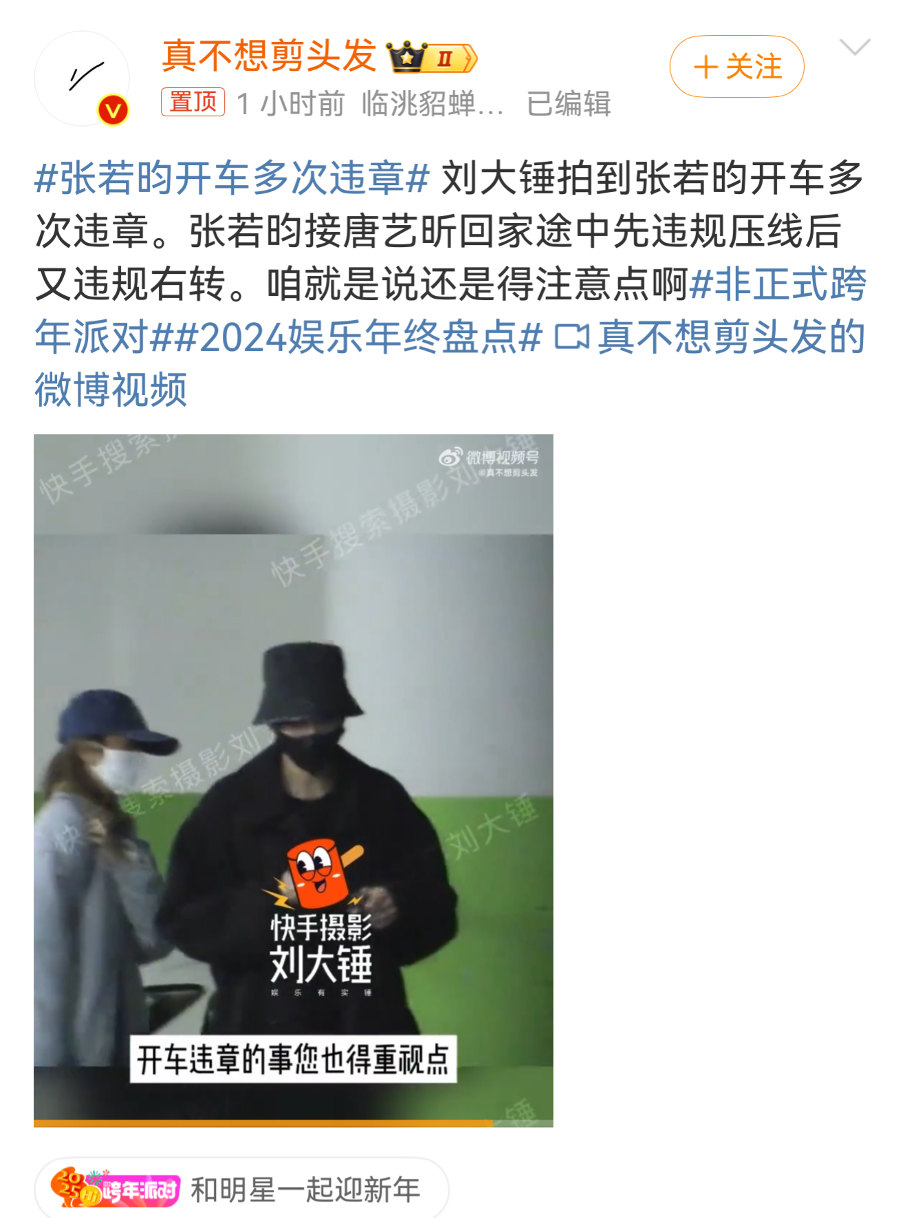 张若昀开车多次违章  明星真没隐私啊，透明状态生活着，不过作为公众人员确实得多注