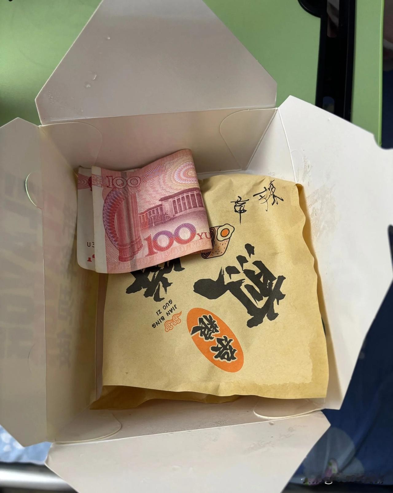 安徽合肥，一男子在收到外卖后，发现除了自己订的煎饼果子外，还多了一百元现金和两杯