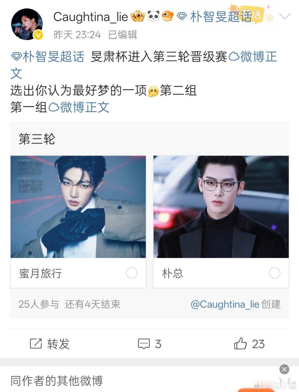我特么不行了我微博卡成p1了 ​​​