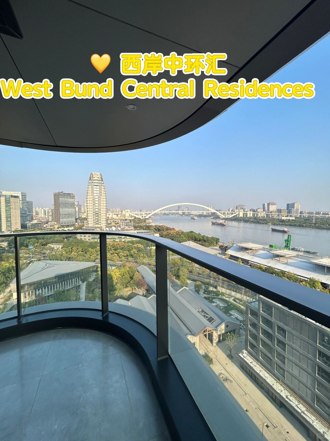 西岸中环汇 West Bund Central Residences