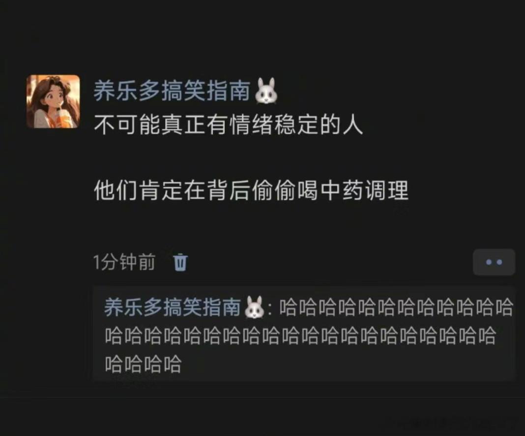 《在背后偷偷喝中药调理》 ​​​