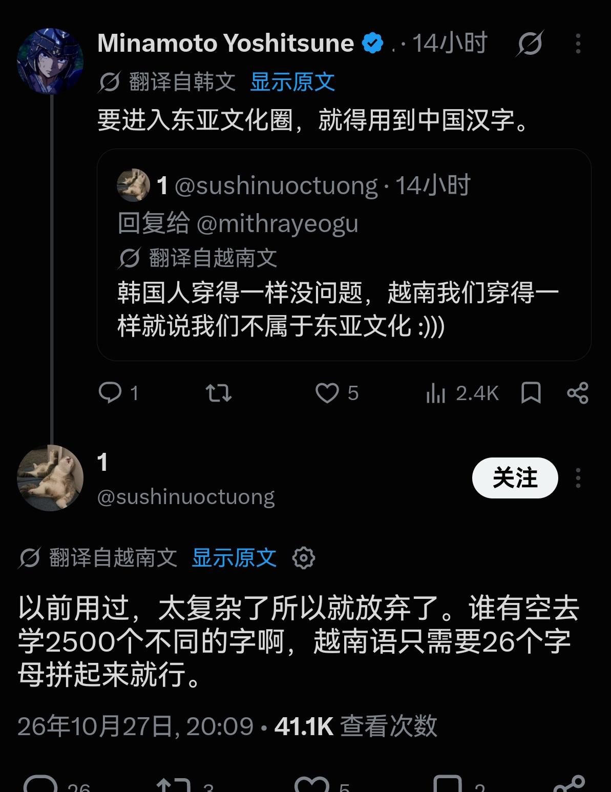 越南人问韩国人为什么越南不算东亚文化圈，韩国列出了4条“入圈规则” ​​​
