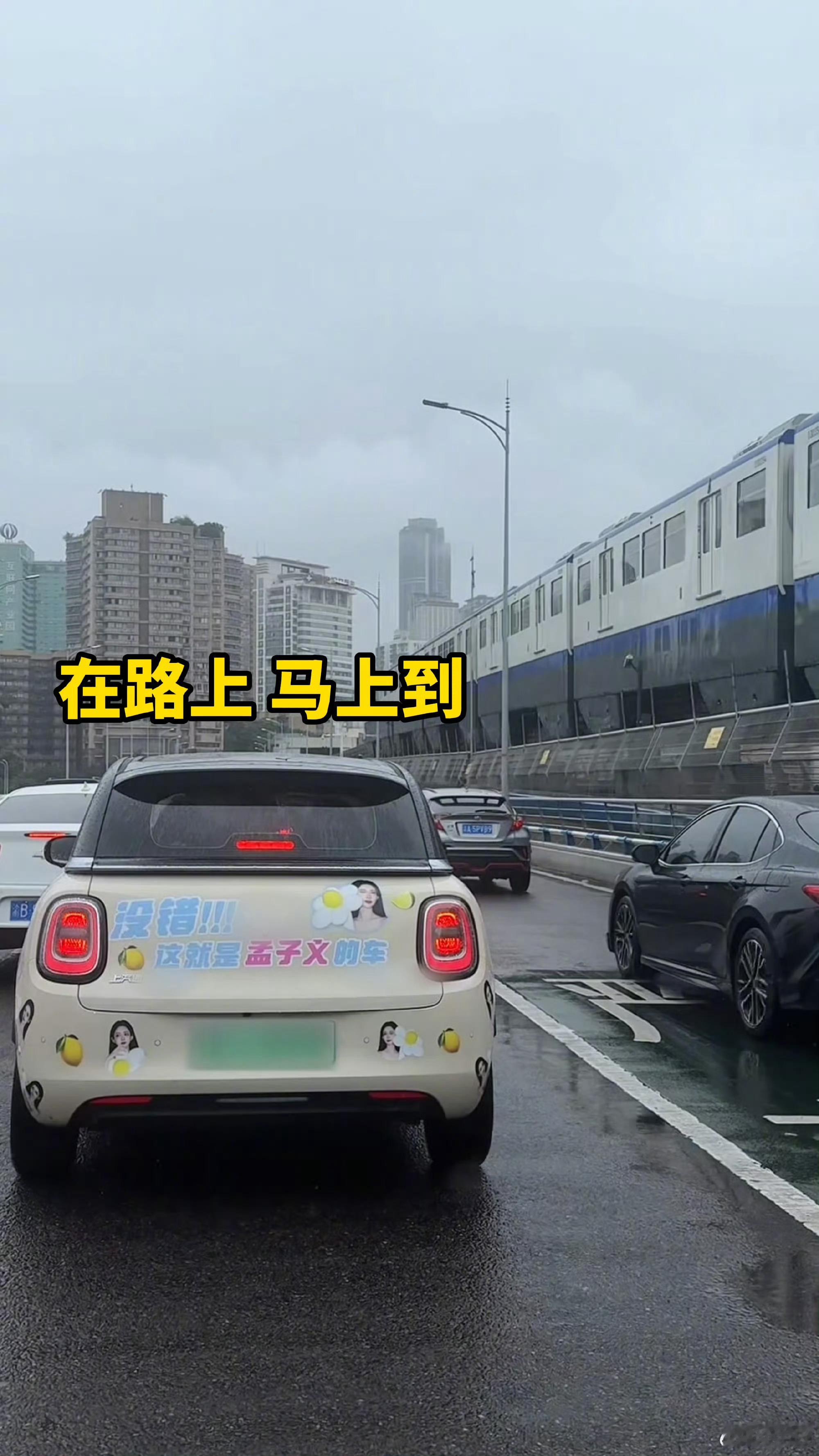 偶遇孟子义自驾打卡重庆孟姐这也太可爱了！！！本来以为是什么粉丝玩梗应援 没想到真