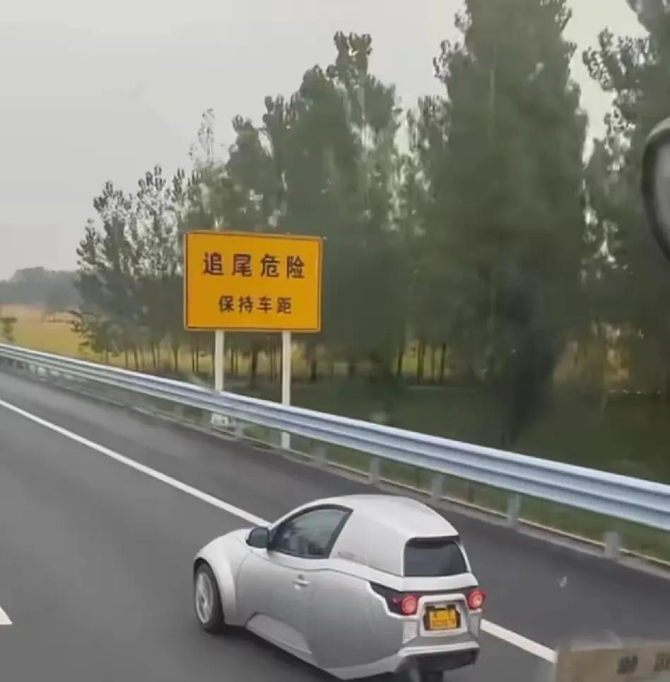 奇闻异事：有位网友在高速上看到了这样的车，这不是我们大街上的“老头乐”吗？好像还