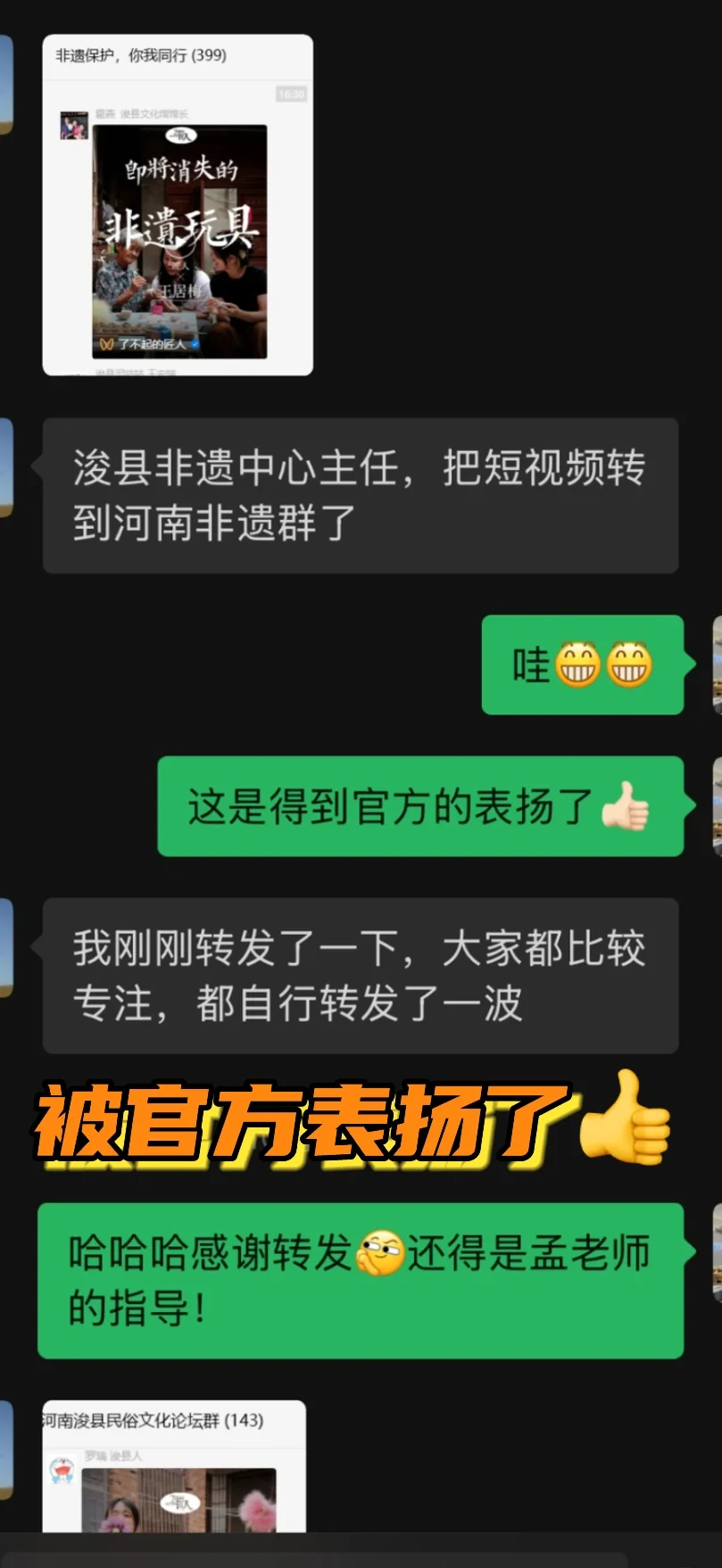 我们！被官方看见了‼️