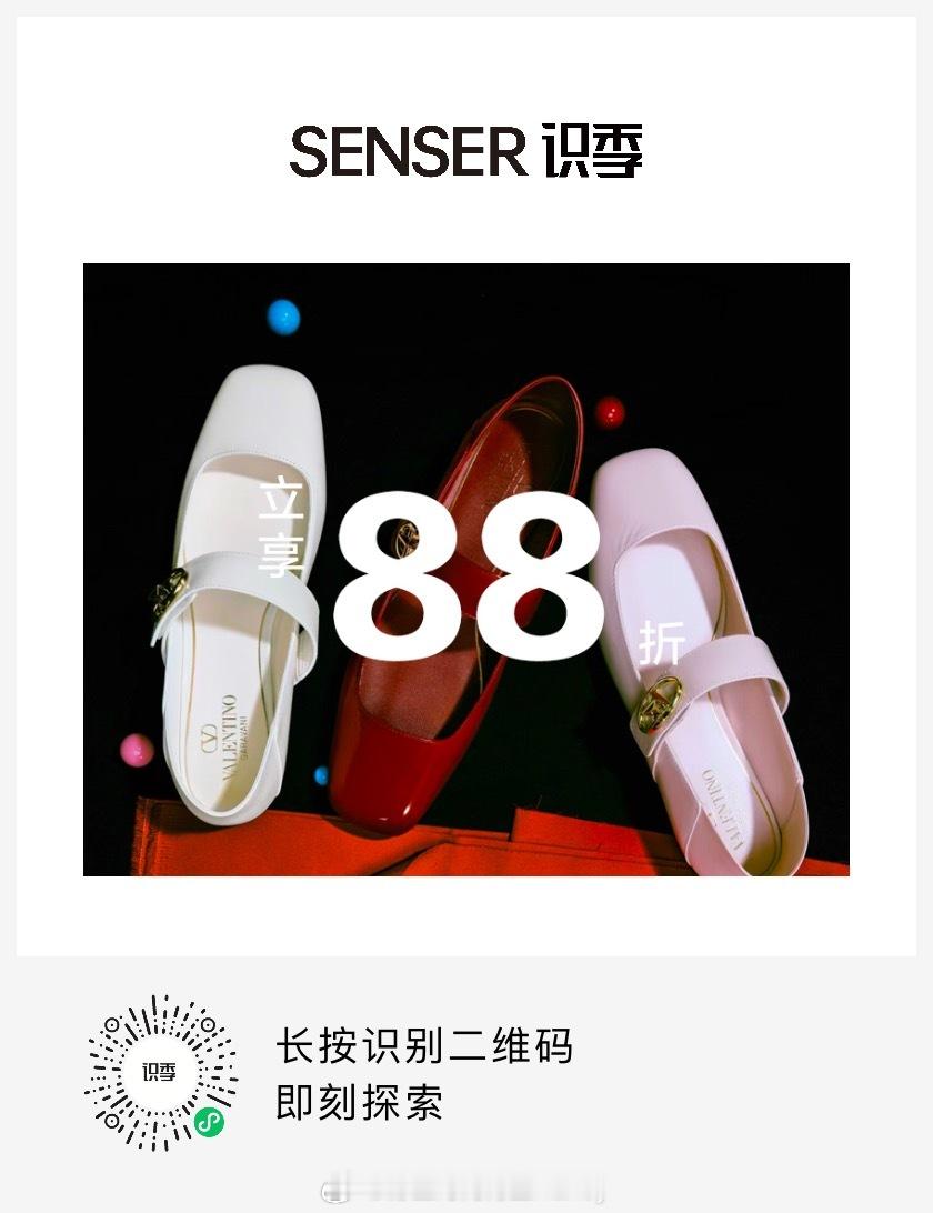 热辣迎夏 鞋履专场➡️88折热辣迎夏 服配专场➡️9折 ​​​