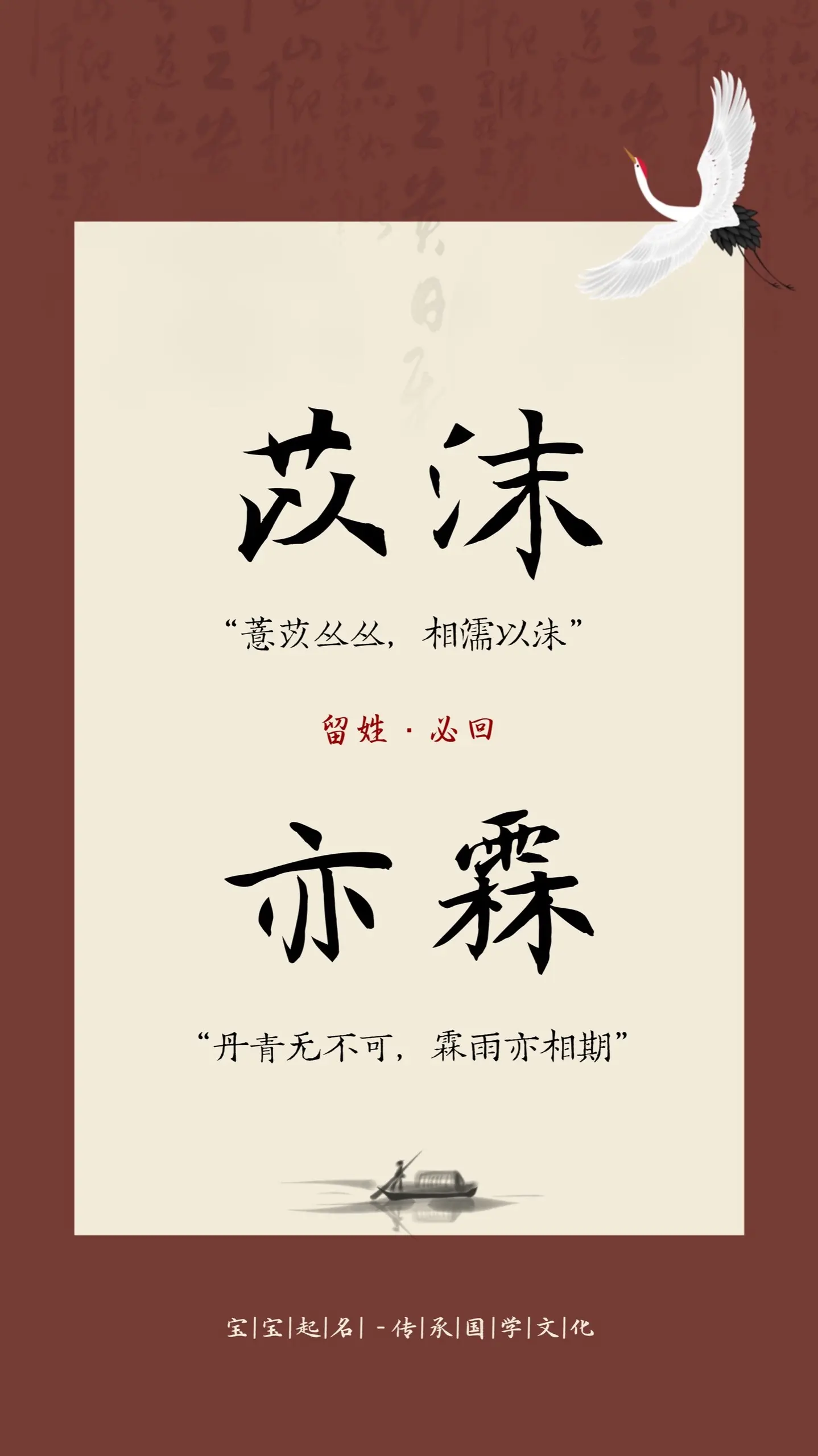 丰衣足食的蛇年好名。