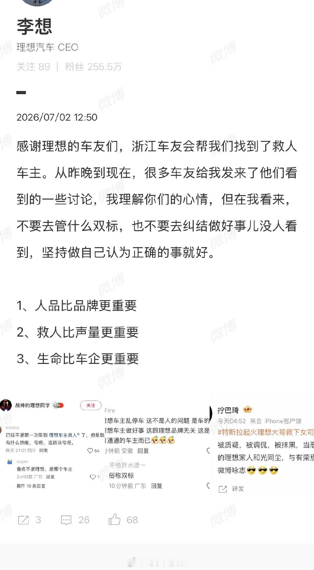 【李想称已找到救人车主】近日，G50沪渝高速上海青浦区出口附近突发事故：一辆特斯