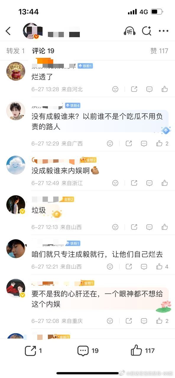 不是别人不带你们玩儿，是你们本来就在⭕️外啊我的同担们！不过，你们圈地自萌就不错