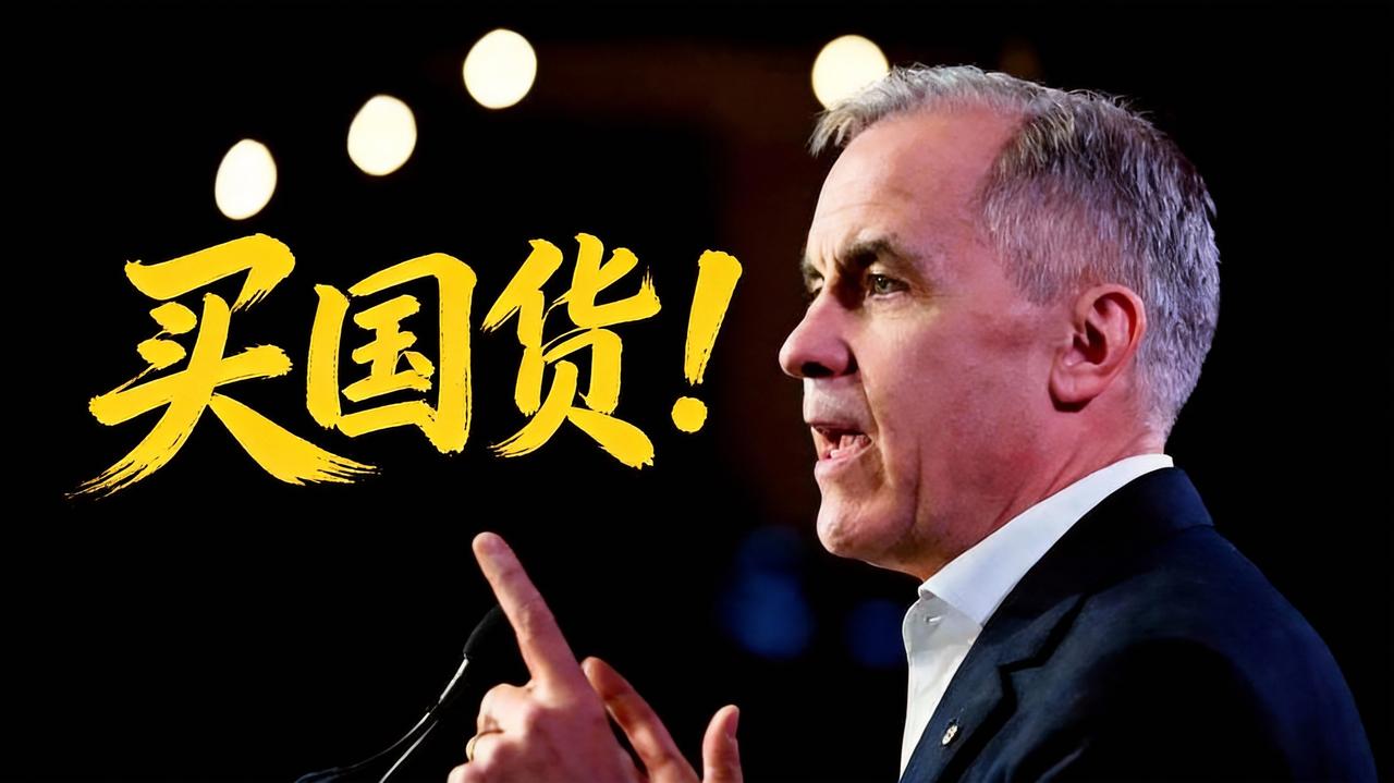 加美彻底掰头？
特朗普关税威胁逼疯加拿大，总理带头喊买本土货抗美！

特朗普不爽