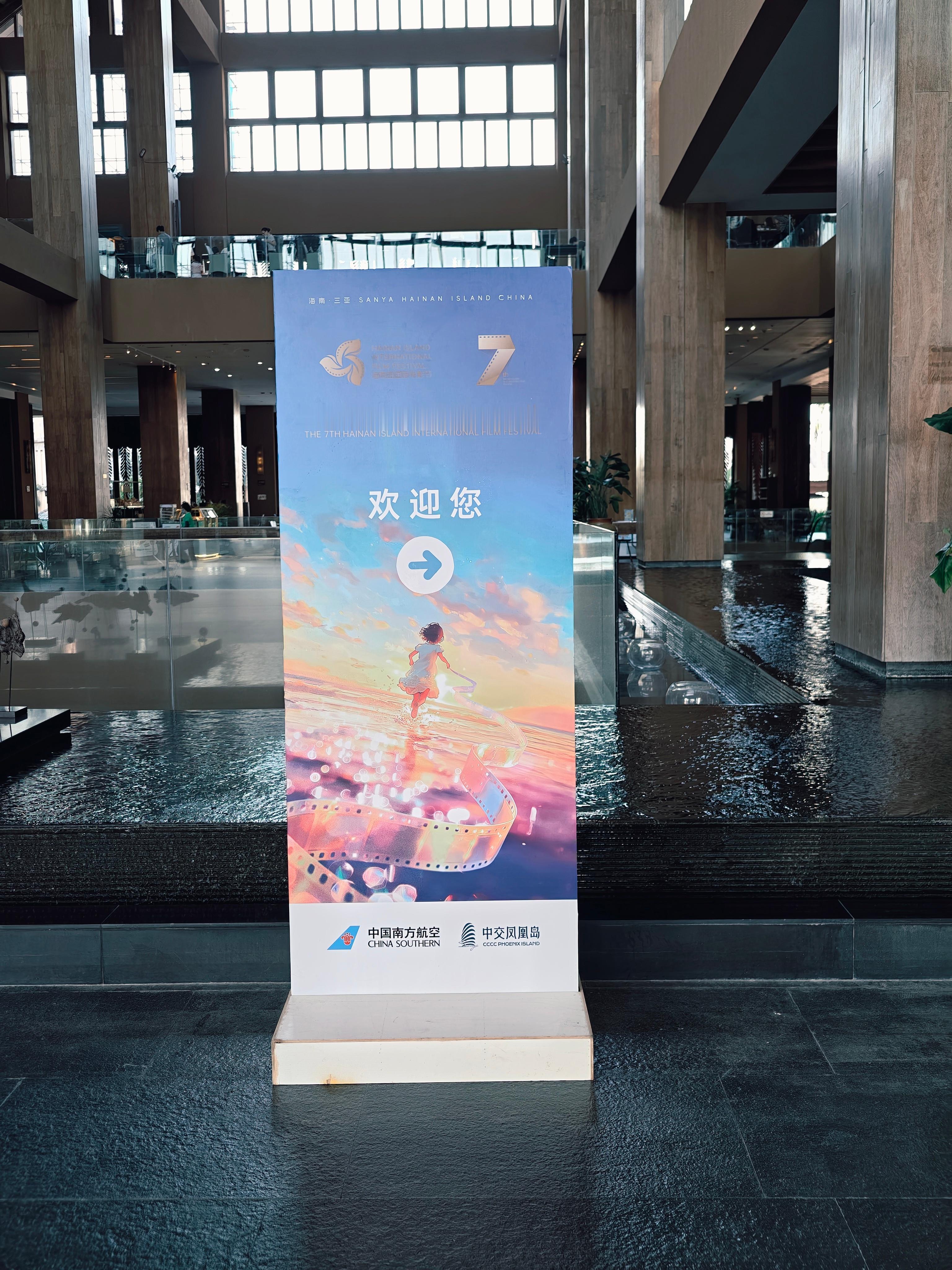 海影节虽迟但到，来见网友们了