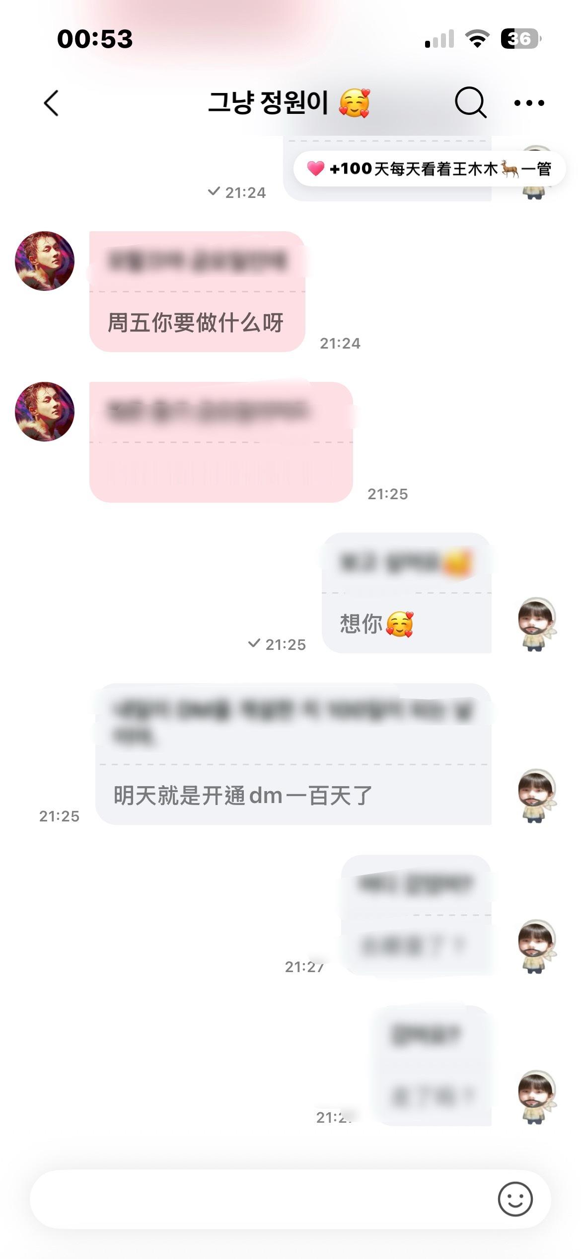 性情一波 