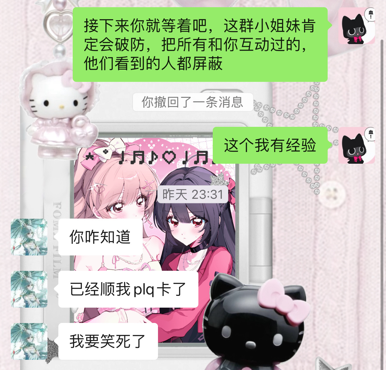 看懂的都哭了谁来保护我和我老公 ​​​