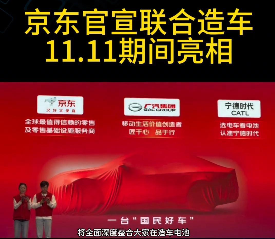 京东这“瓜”保熟吗，
汽车板块又有动作了，
双十一不仅是卖车，还能为自家家电吸一