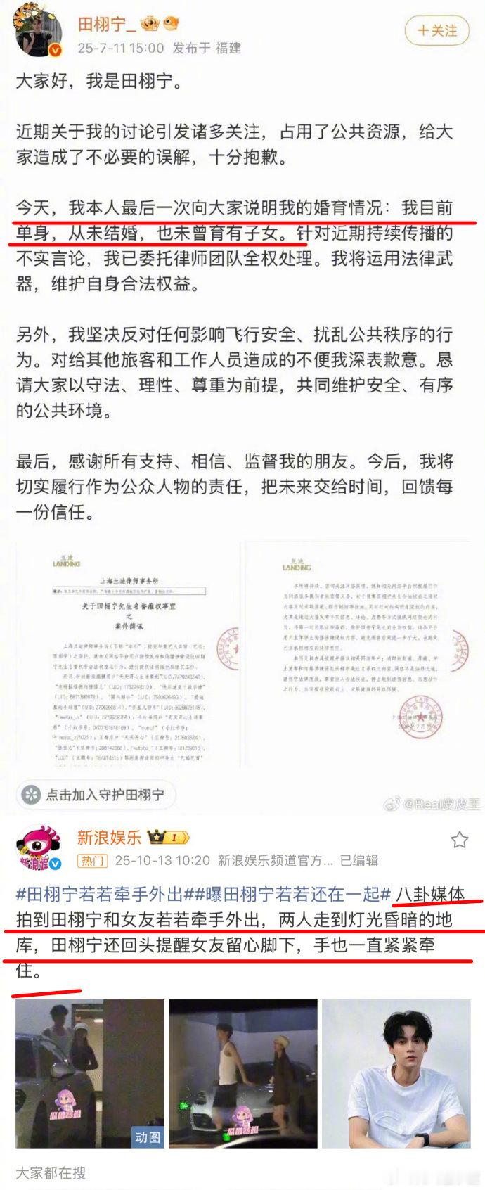 内娱艺人对粉丝，是不是印证了于正那句“骗你就骗你了”？这些声明还有可信度吗？田栩