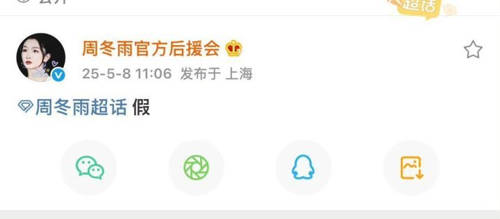 周冬雨方否认出演谍报上不封顶周冬雨方辟谣出演该剧，非官宣不约啊！ ​​​