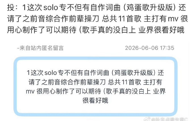 马嘉祺solo专辑马嘉祺个人专辑 马嘉祺个人专辑瓜 
