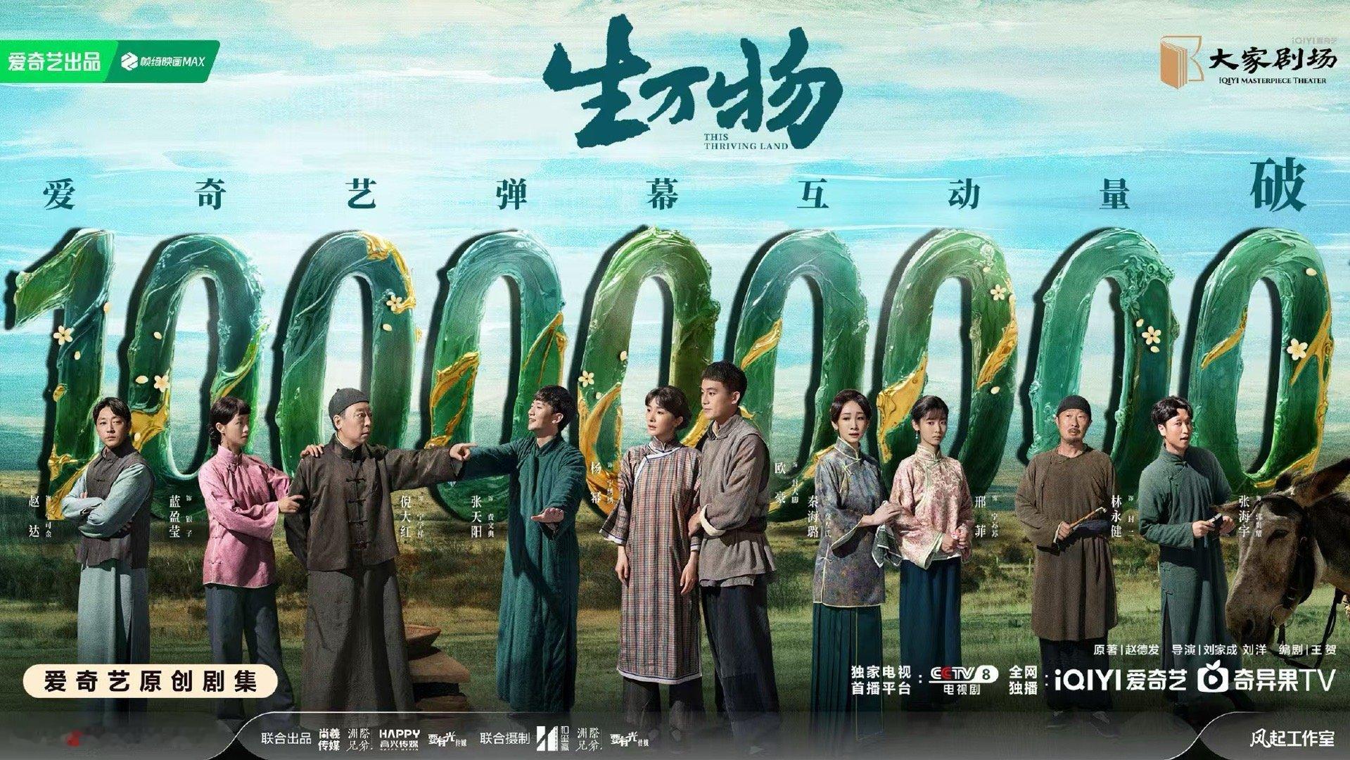 生万物弹幕量破亿杨幂生万物弹幕互动量破亿杨幂生万物弹幕互动量破亿，不错， ​​​