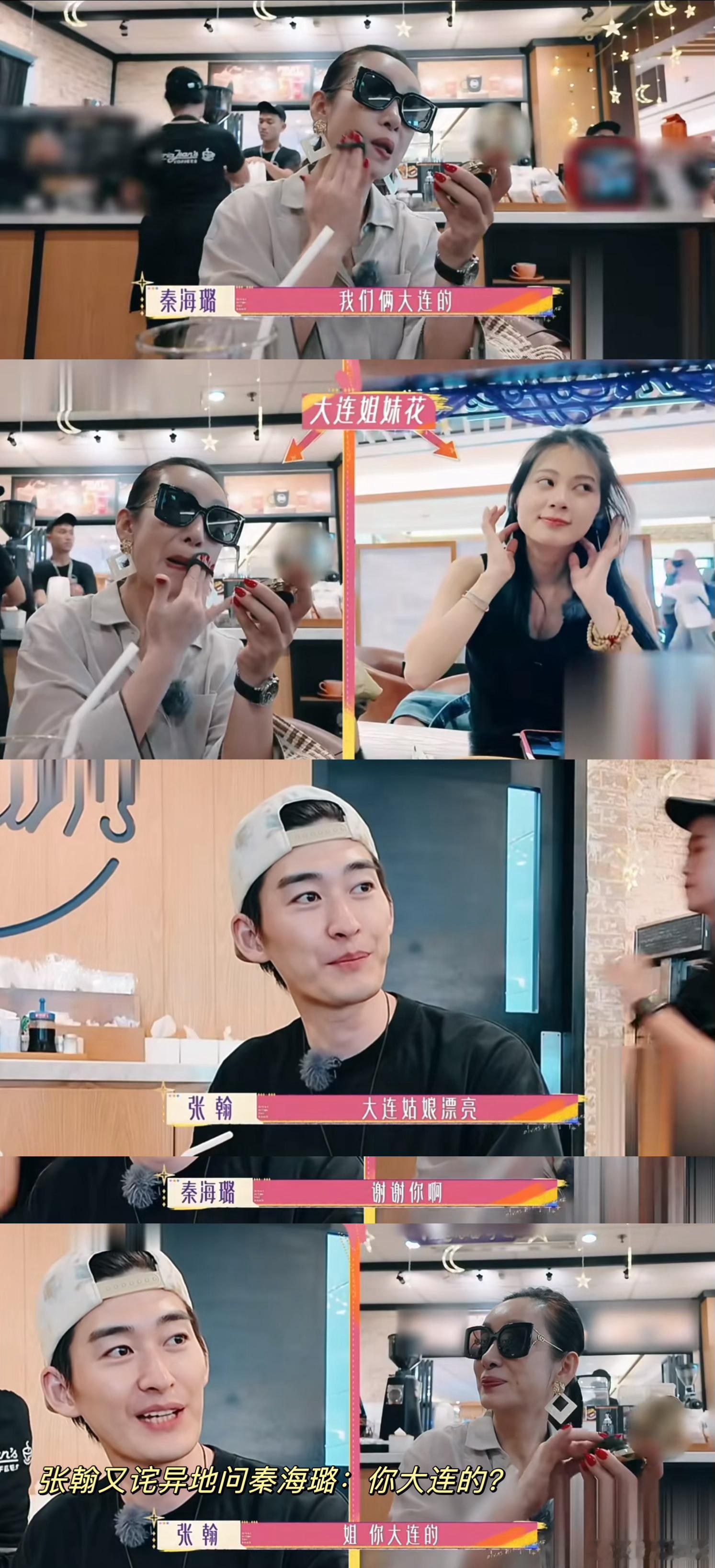 笑疯了，张翰一席话得罪三个女人，完全补不回来，一个坑接着一个坑踩哈哈哈哈[笑cr