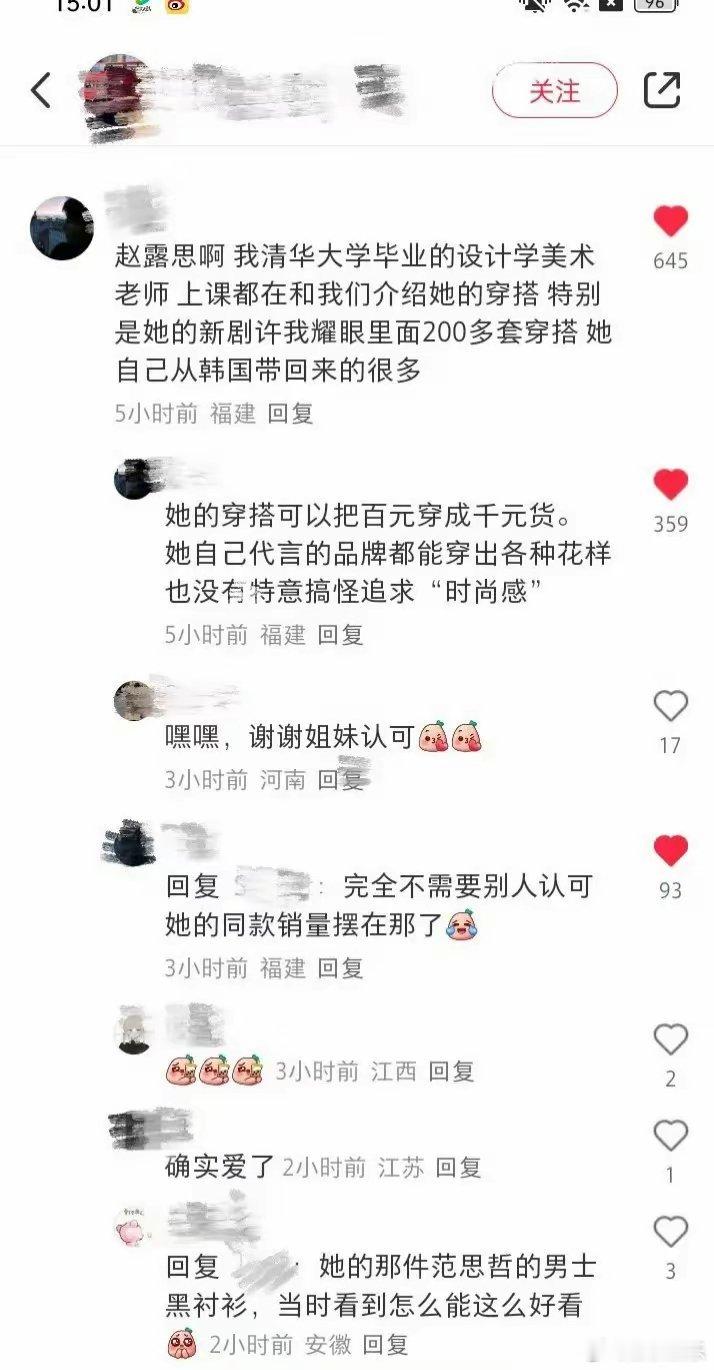 赵露思穿搭被清华大学老师上课介绍 赵露思的穿搭被清华大学老师在课堂上介绍啦，这也