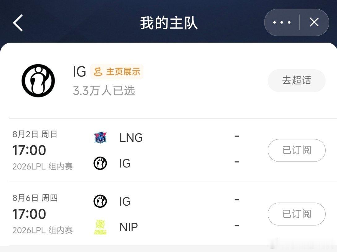 啊哈，微博上线了一个新玩法哦，可以在自己主页设置自己喜欢的战队放在主页显示支持了
