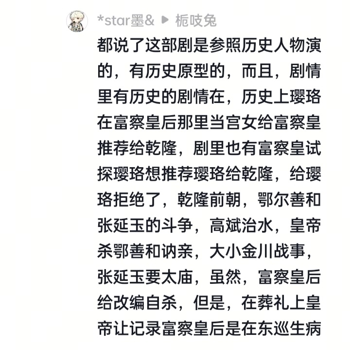 我只是想聊个剧情 结果它非要给我上历史课